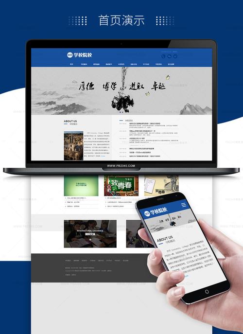 响应式网站和PC+手机站的区别是什么?