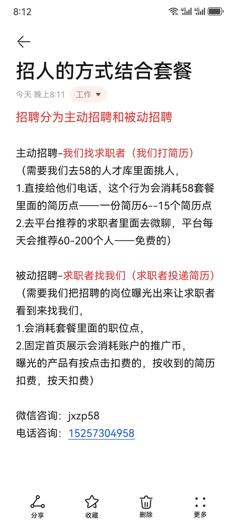 在58同城看到镇江思华科技的招聘,收到回复的邮件里却需要进其他网址进行...