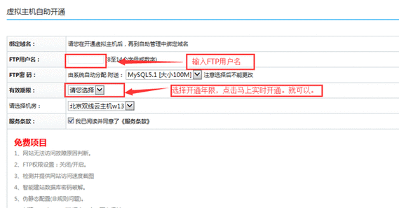 在万网购买的域名,在justhost购买的空间,如何设置将域名指