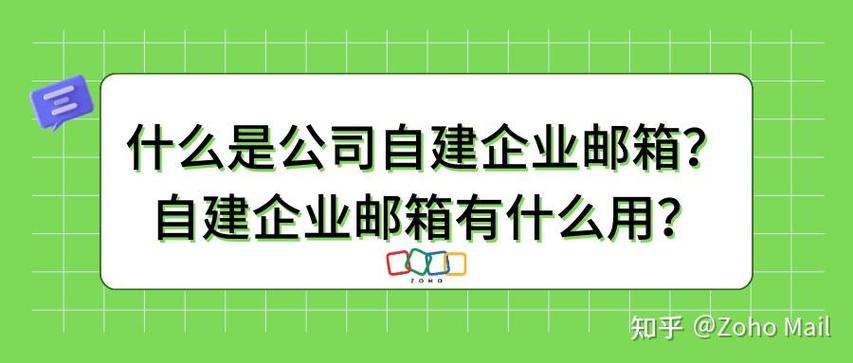 10分钟搭建自己的企业邮箱服务搭建企业邮箱服务器