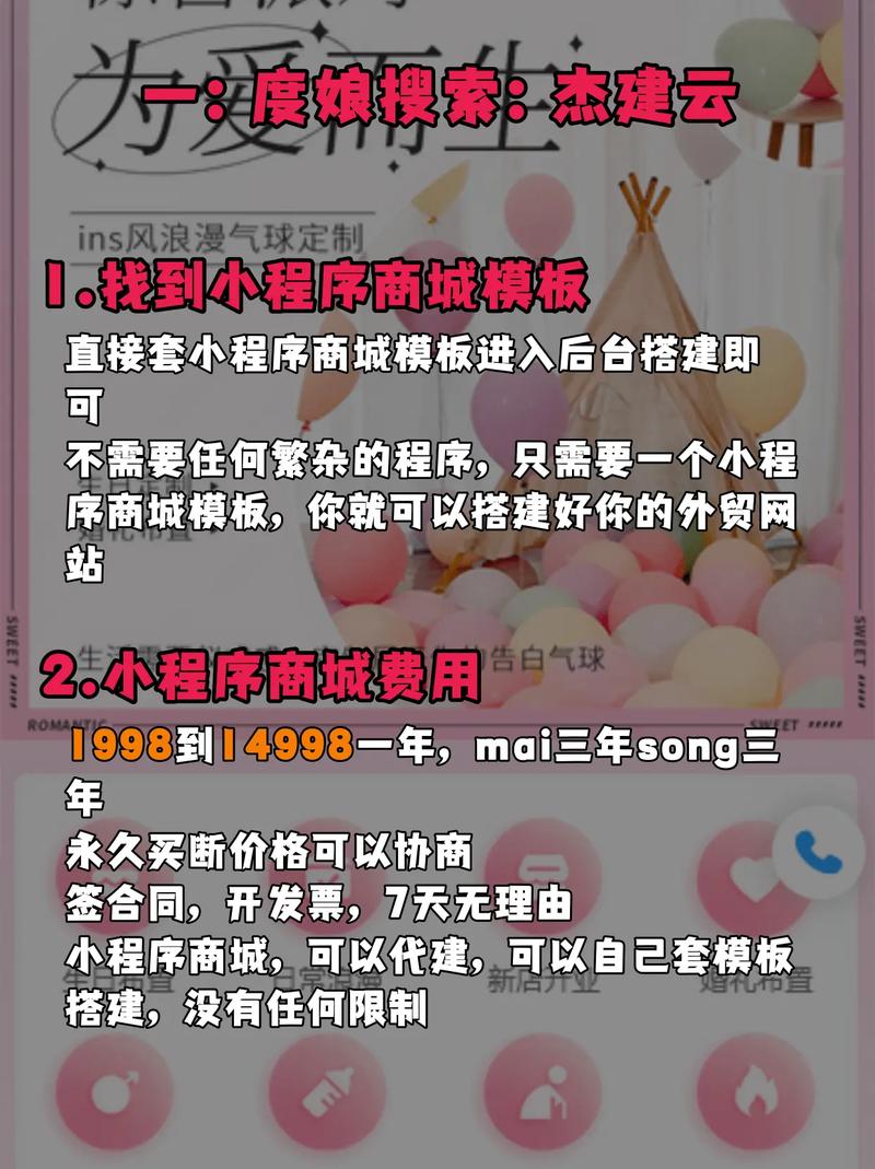 【干货分享】怎么做微信商城,如何开发