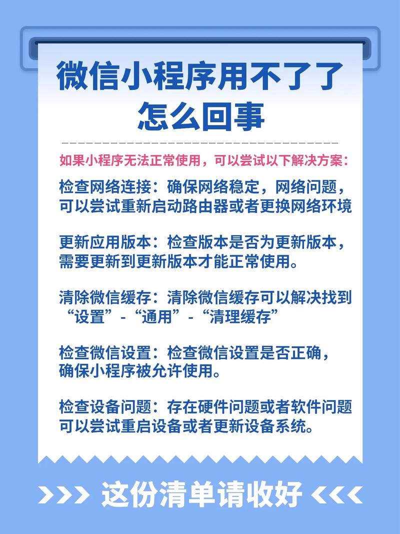 想做微商城有哪些应该注意的地方?