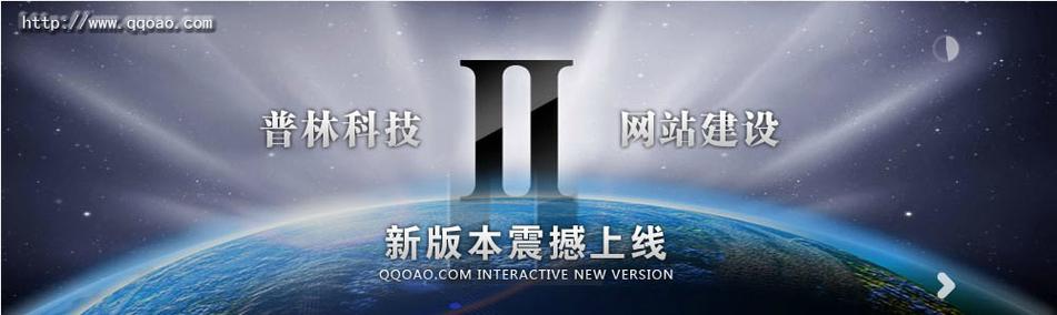 东莞市普林网络科技有限公司公司介绍