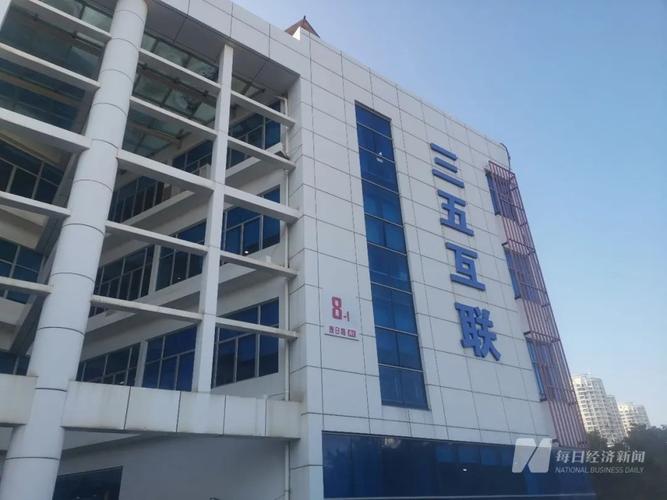 武汉三五互联是什么