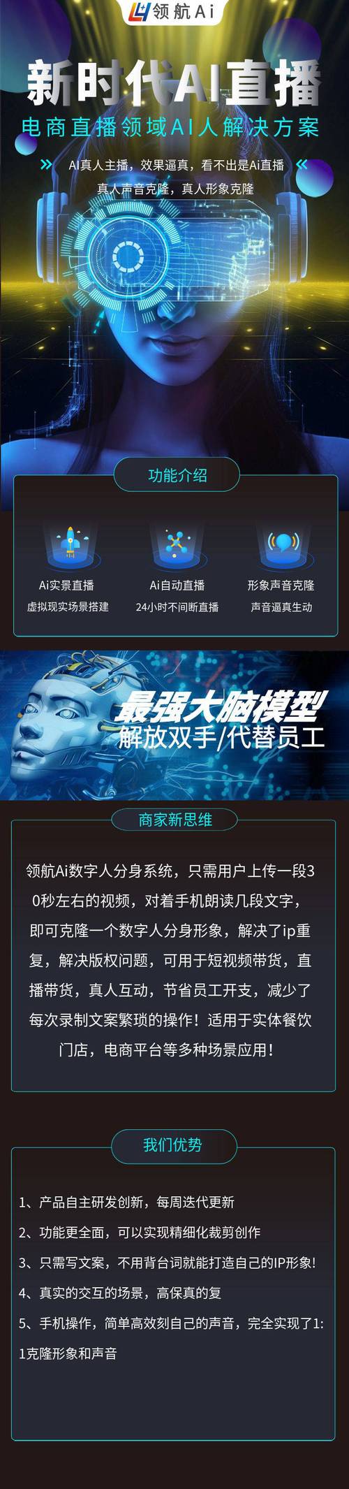 即速应用是什么公司