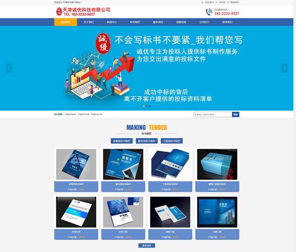 天津开发区有哪些做网站的公司