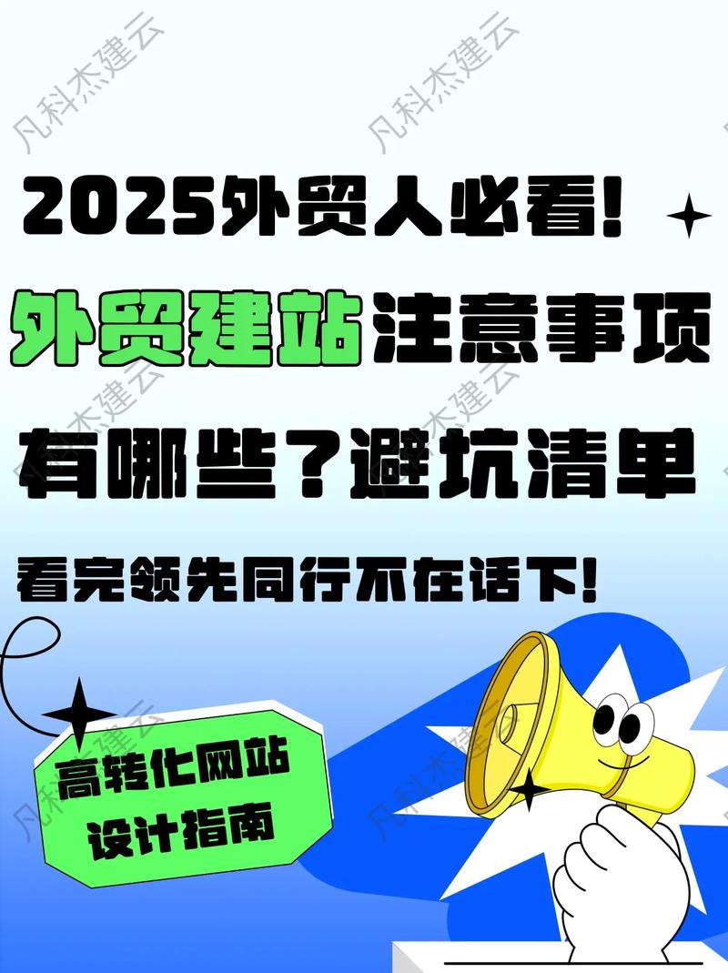 搭建外贸网站需要注意的四个事项