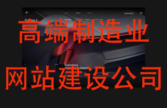 制造业网站建设找哪家公司好?