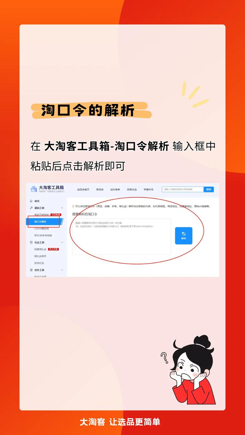 大淘客CMS免费添加淘口令源码带一键复制