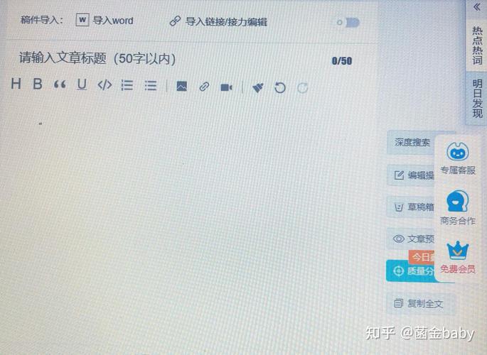 如何用易撰网检测文章的原创度?