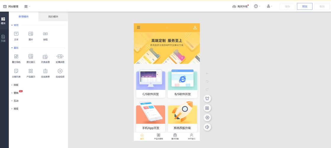 免费自助建站软件哪个好