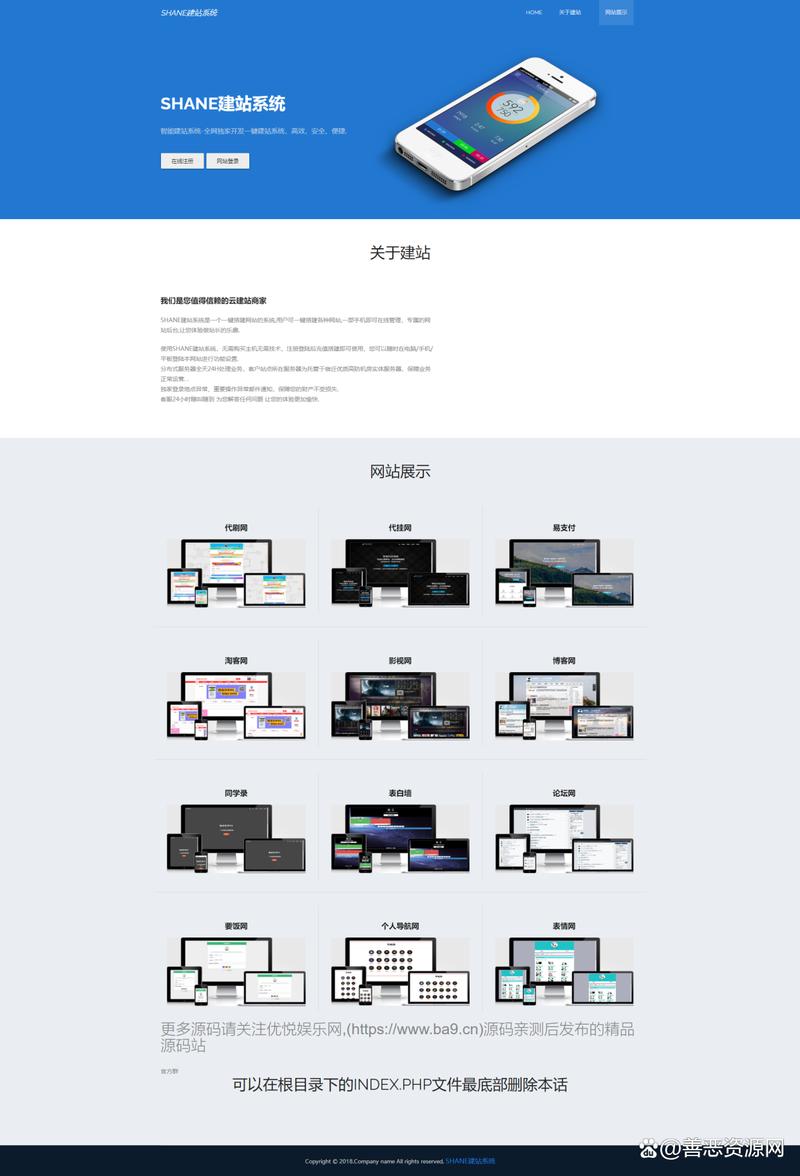 哪有免费自助建站软件?
