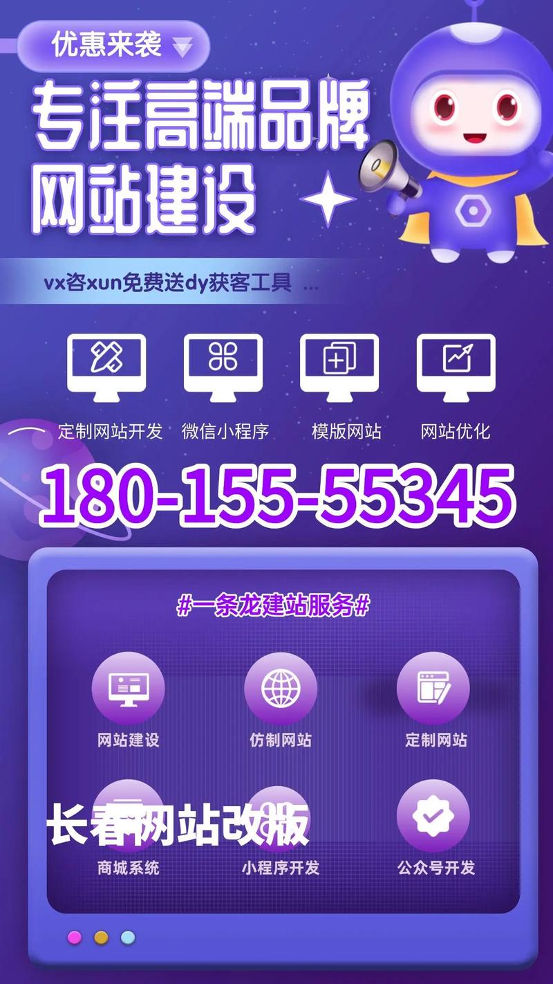 长春网站seo应该怎样做?