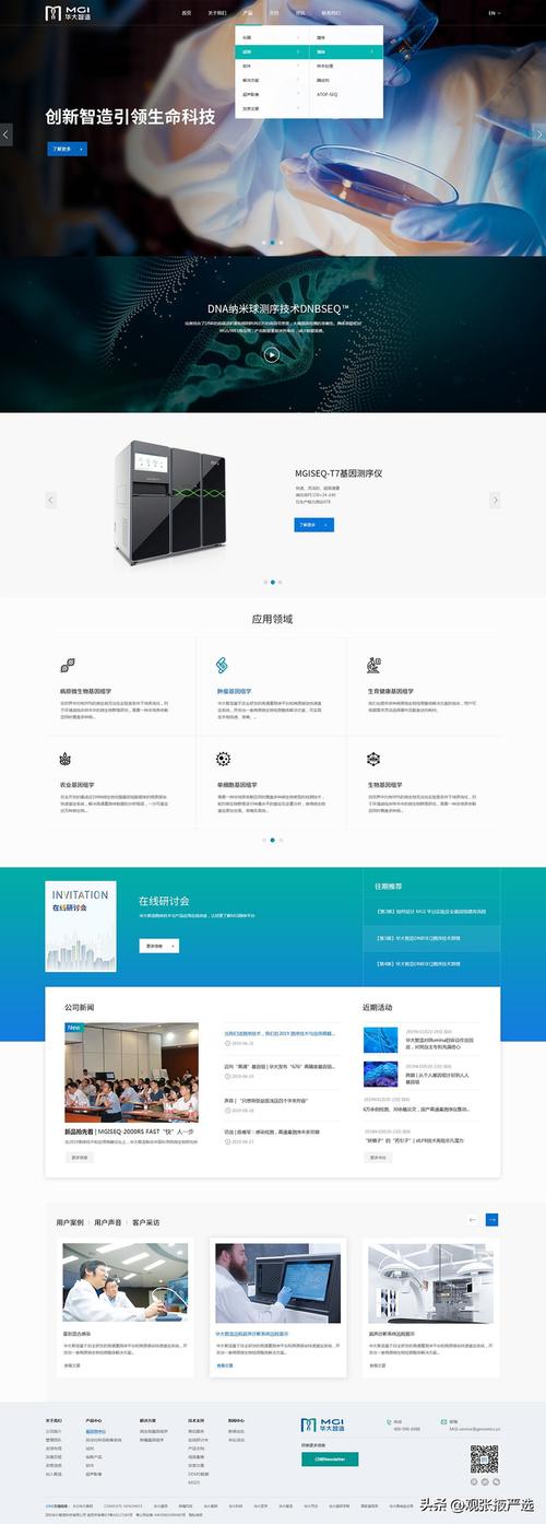深圳网站设计公司哪家比较好?