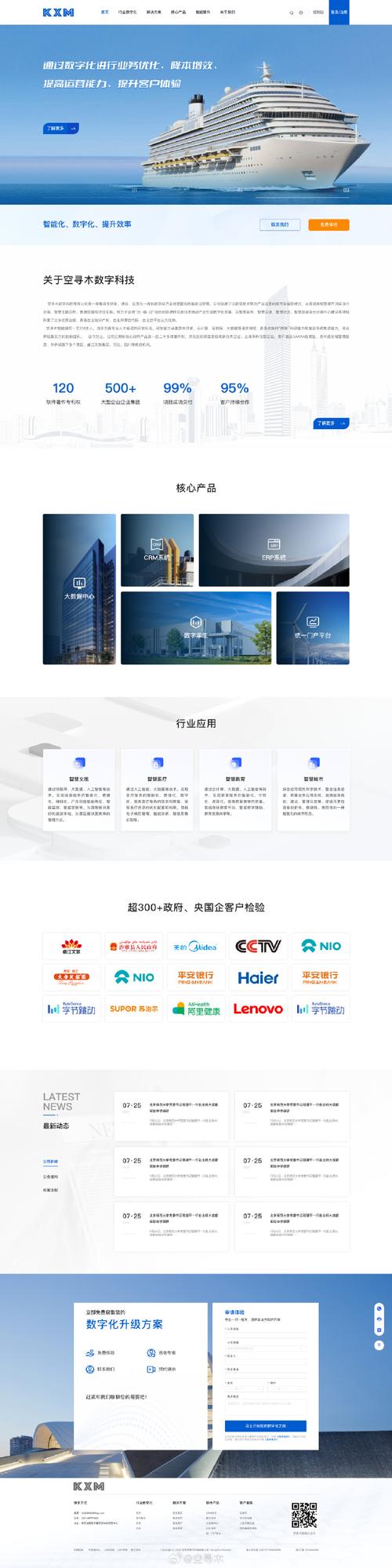 国内知名企业网站有哪些