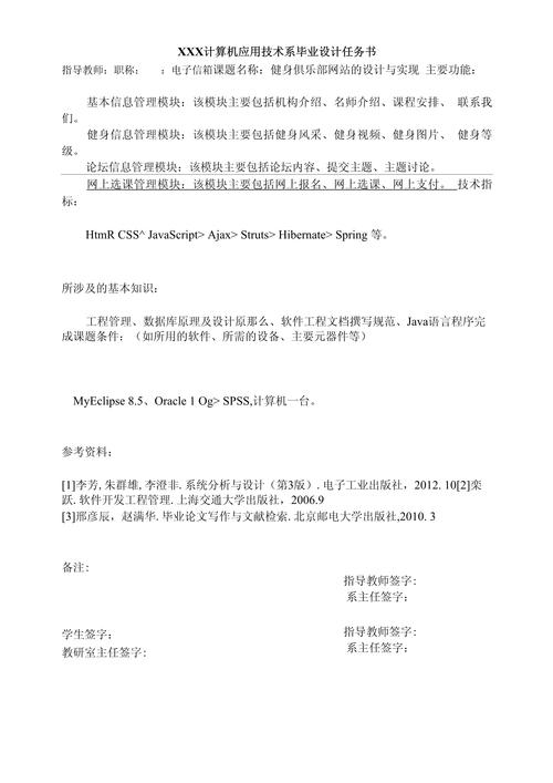 思路:健身俱乐部网站建设怎么做?有哪些注意的事情?