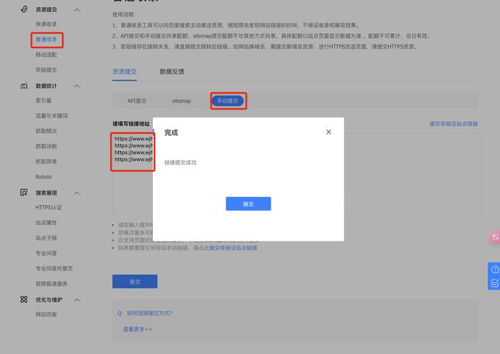 360搜索引擎收录提交入口