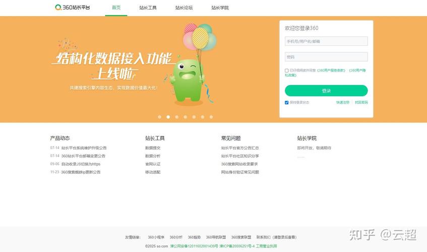 sitemap提交:国内外几大搜索引擎的网站入口