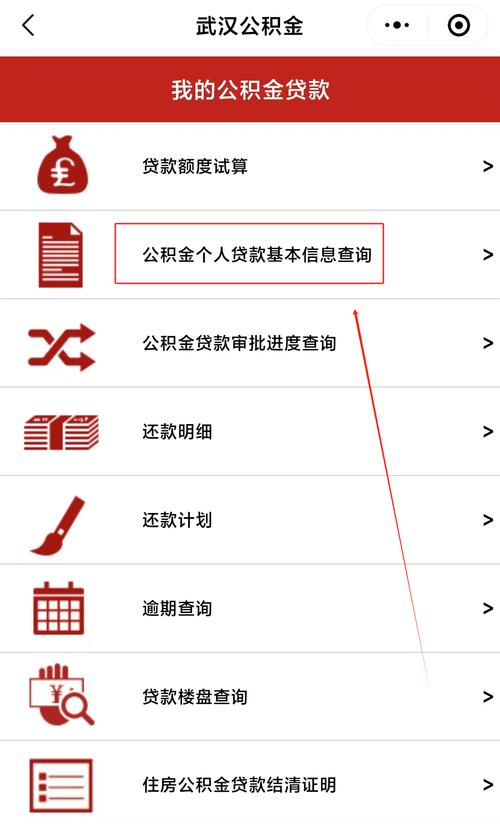 (武汉)个人住房公积金怎么在网上查不到了。有知者请谢谢指点!