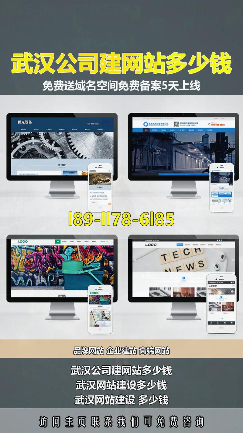 武汉建网站,哪家比较好?