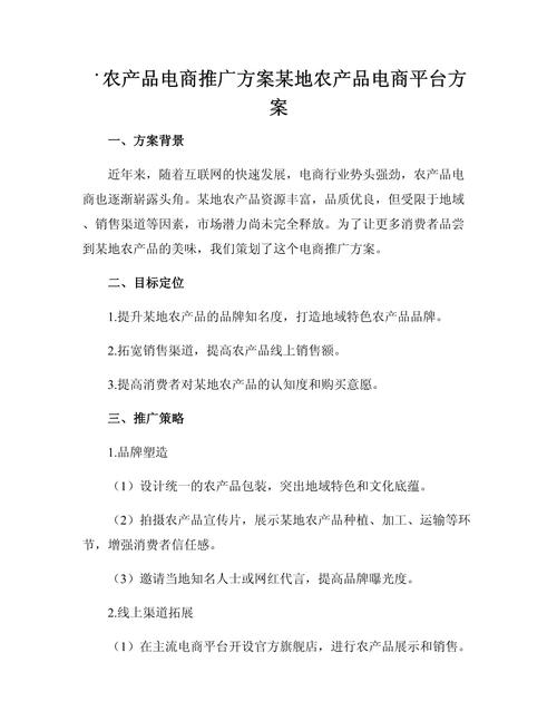 做电商方面的推广,具体是做什么的