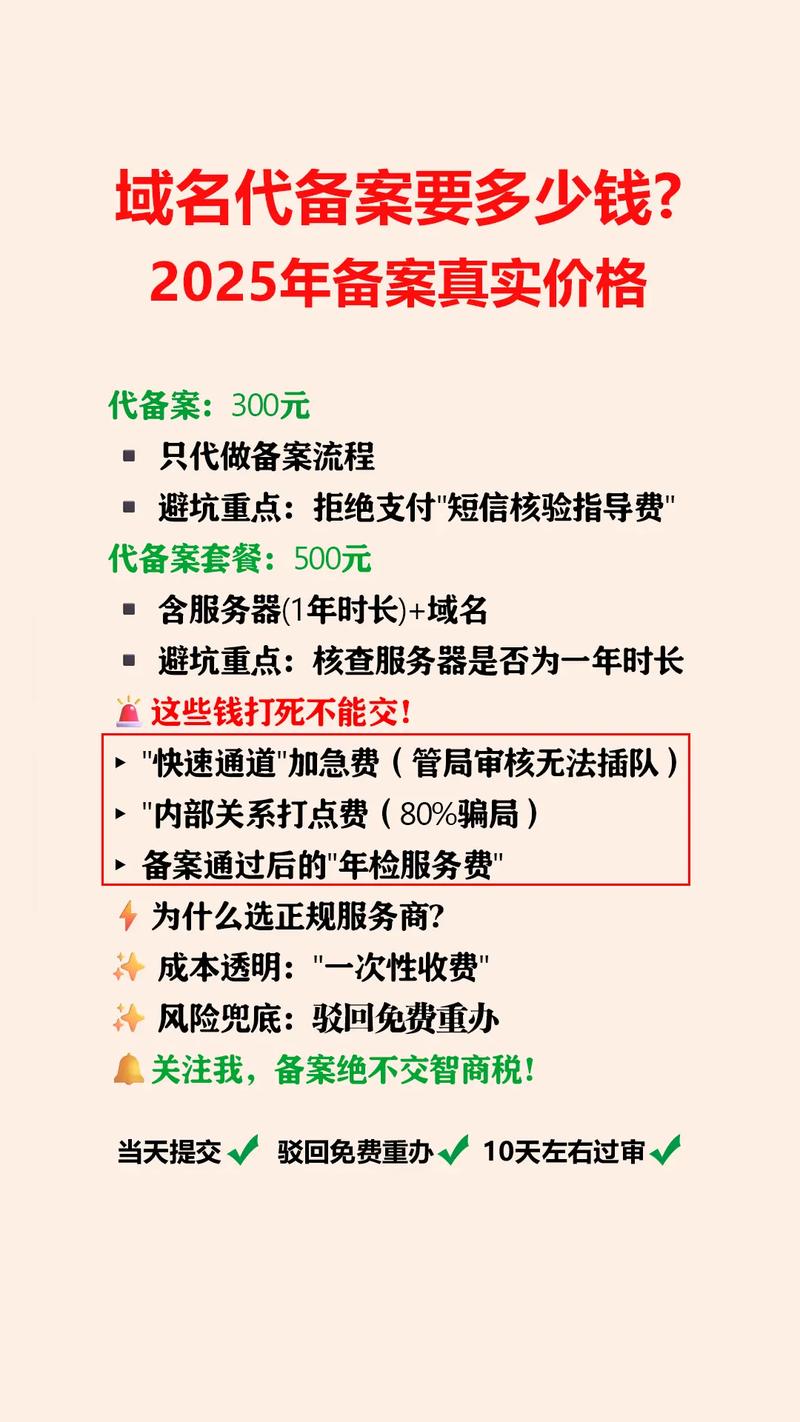 网站备案,管局审核一般要多久?