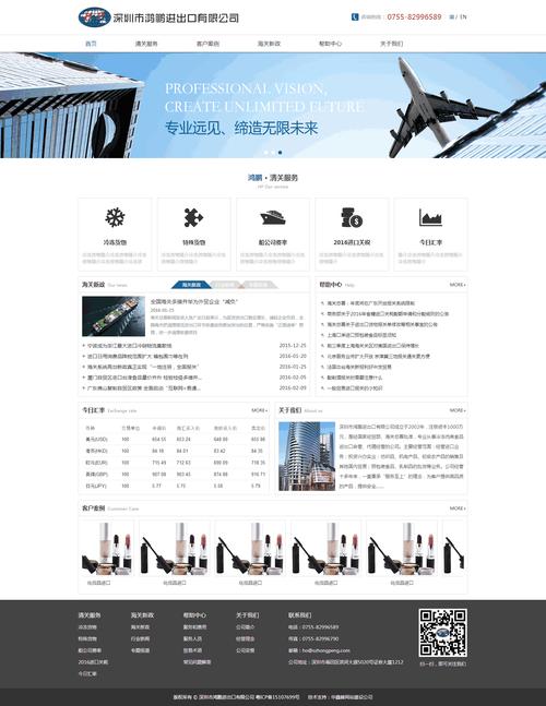 企业网站建设的类型有哪些