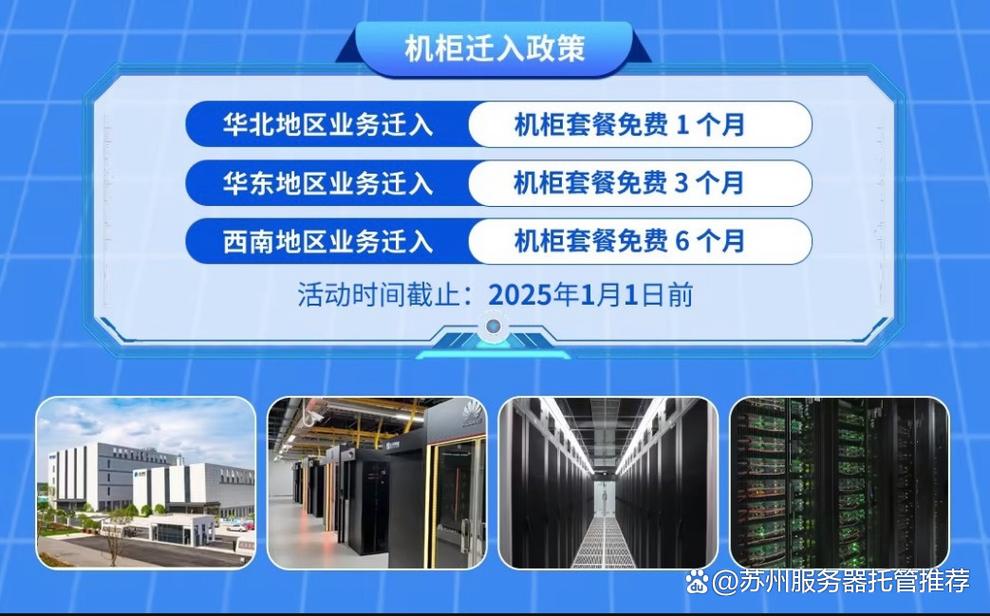 idc机房托管怎么收费