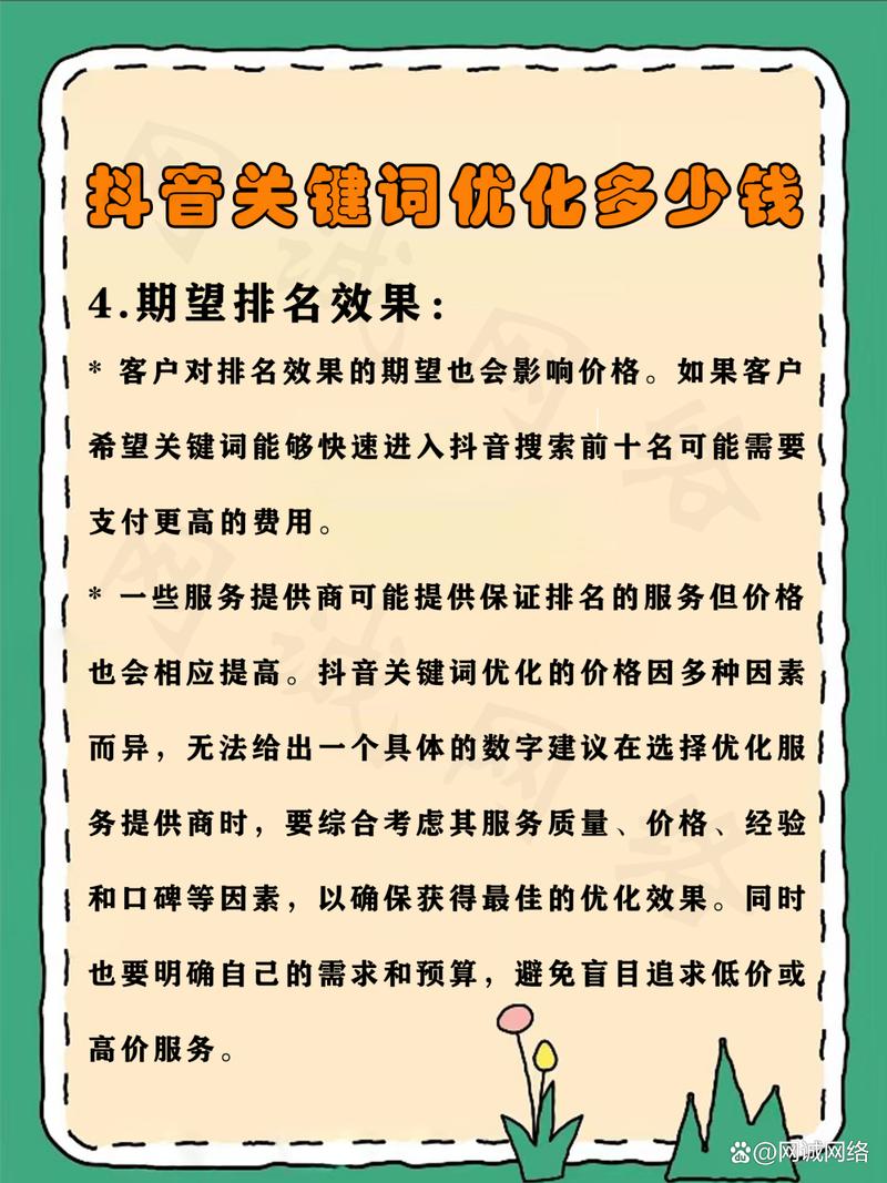 谁知道深圳seo优化?