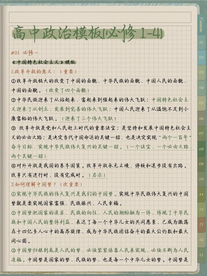 高中政治全套答题模板总结!提分利器!看了就拿分!