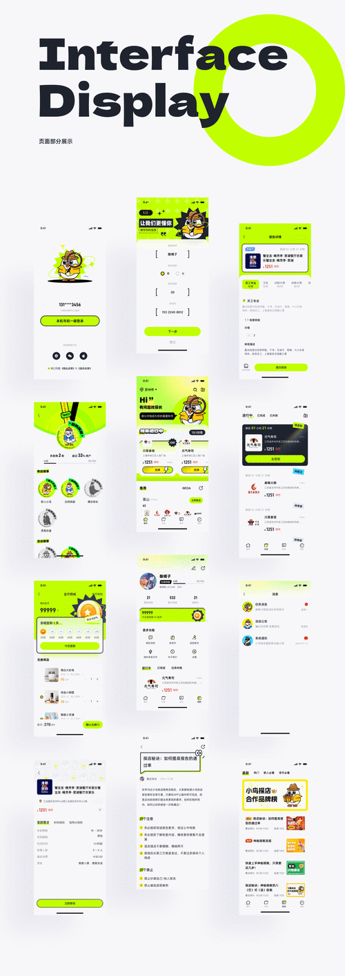 国内的app开发公司有哪些