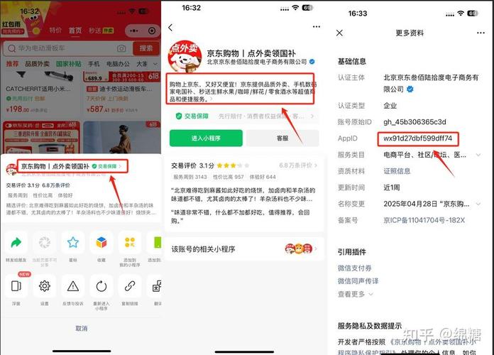 京东锦礼小程序怎么登陆