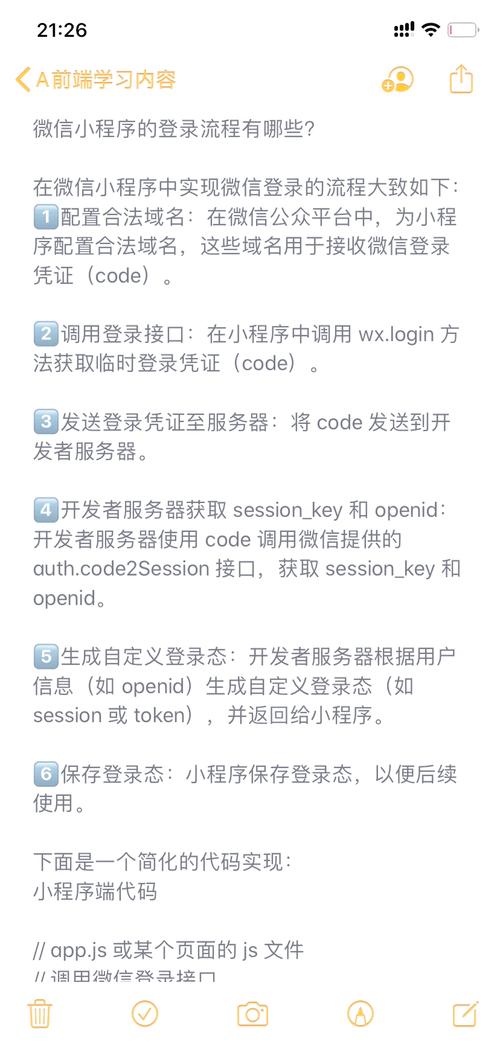 微信小程序怎么登录?