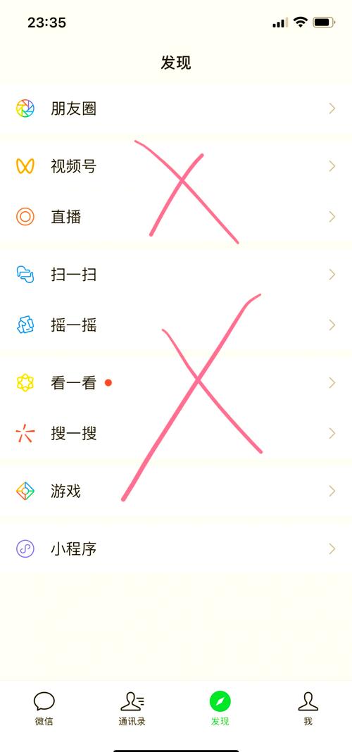 如何在微信发现页里设置微信小程序入口