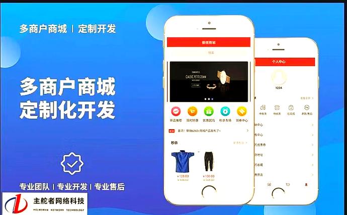 微信小程序商城与微信微商城有什么区别