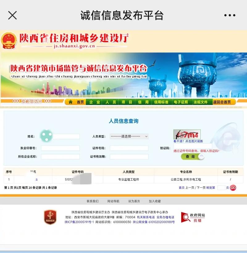 陕西省住房和城乡建设厅官方网站