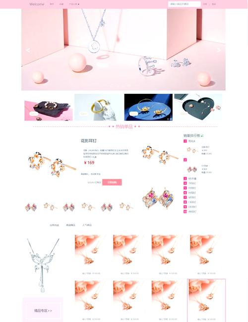 什么是淘宝网页设计