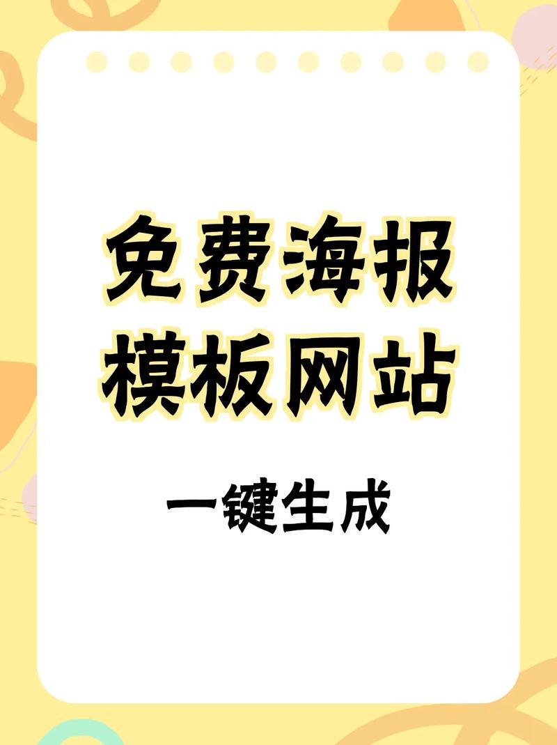 广告海报制作网站-有没有一些优质的海报、网页设计的网站?除了46design...