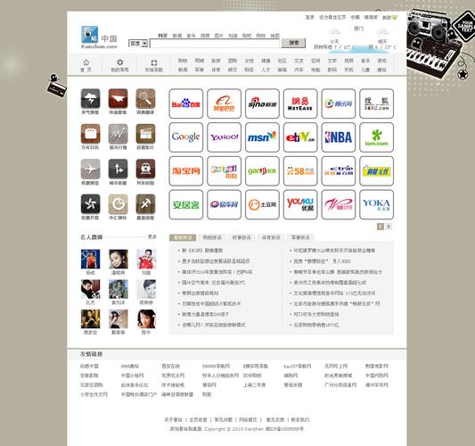 国内做网站的公司那个好