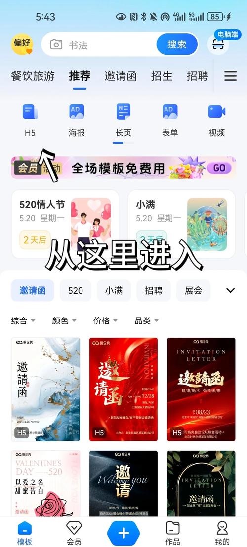 手机端网页制作的常规思路有哪些