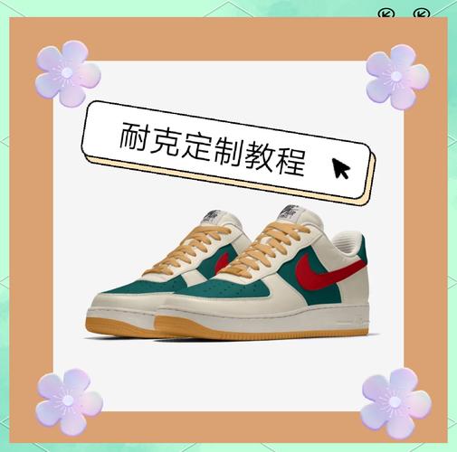 nike微信公众号可以专属定制吗?