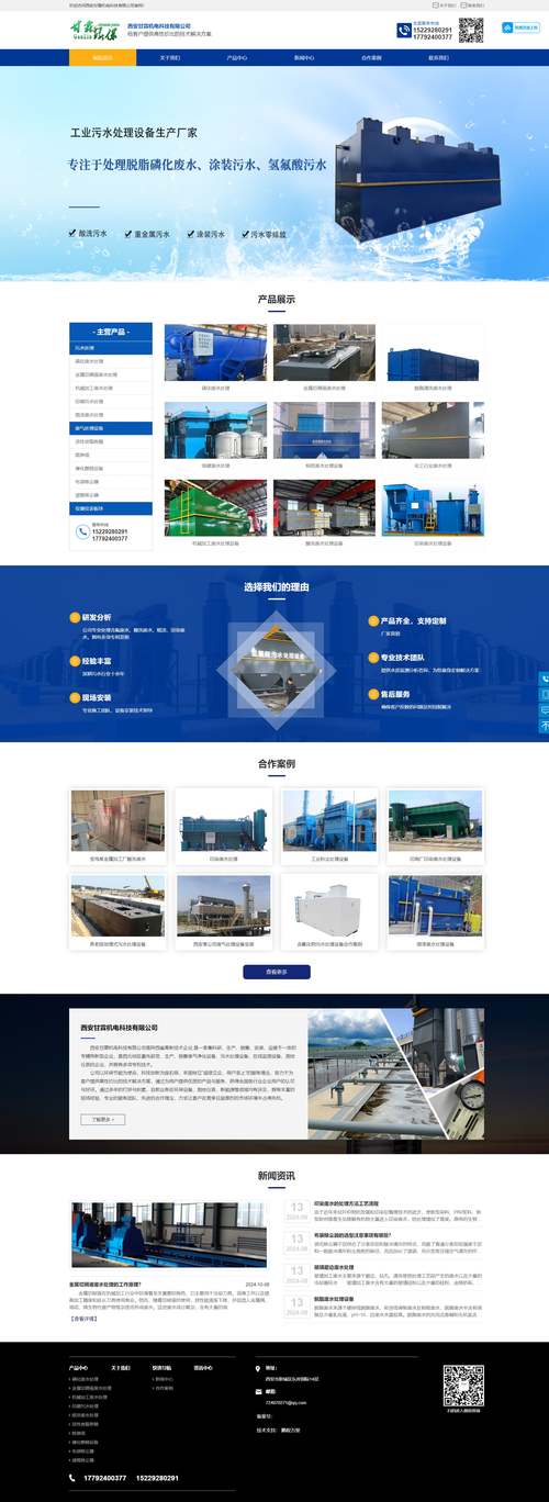 淄博做网站一般的企业定制网站的费用构成包含哪些