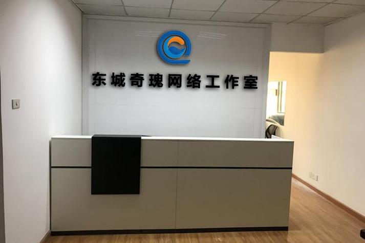 东莞做网站找哪家好,服务比较好的网络公司