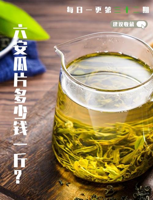 六安瓜片网网站介绍