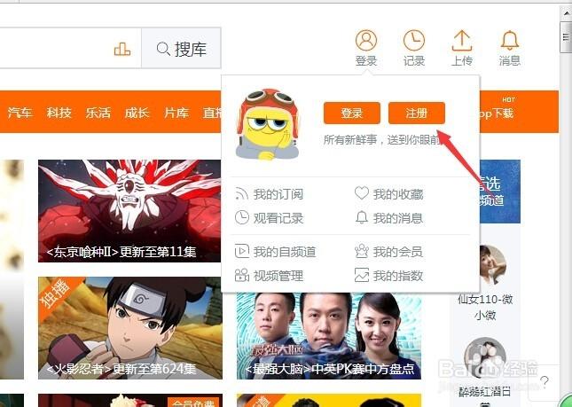 门户网站新浪网和视频网站土豆网能否用一套模板,为什么?