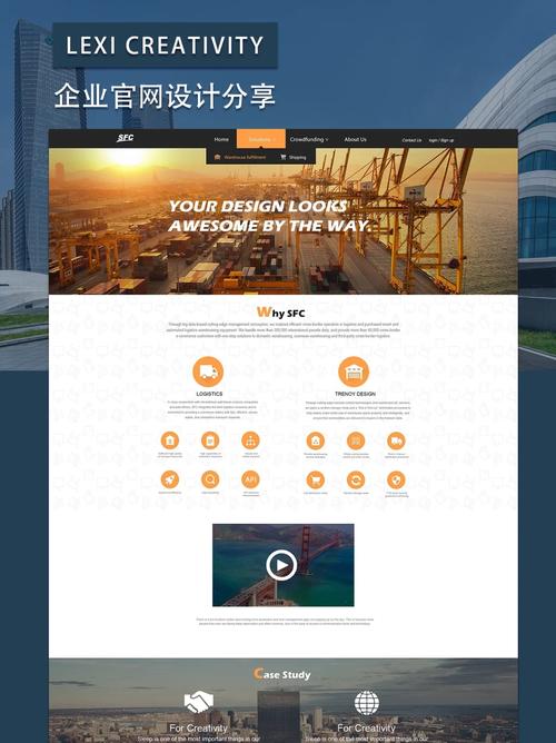 企业官方网站如何进行设计?