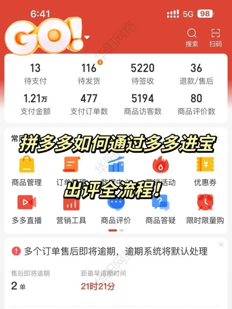 廊坊市朗杰教育多多进宝的一些玩法