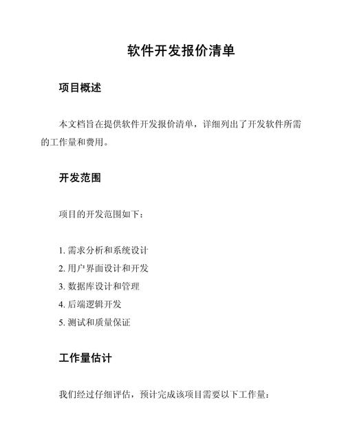佛山定制一个app开发报价单多少?app开发费用多少