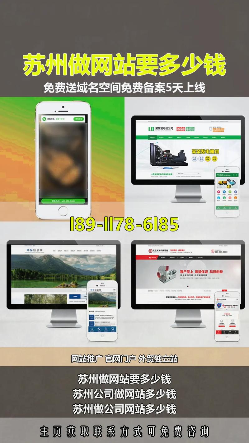 苏州找谁做网站最放心,性价比比较高