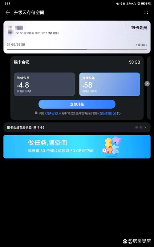 哪个云空间好用免费